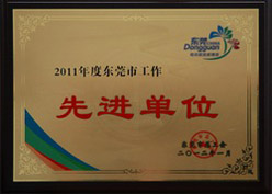 榮譽證書