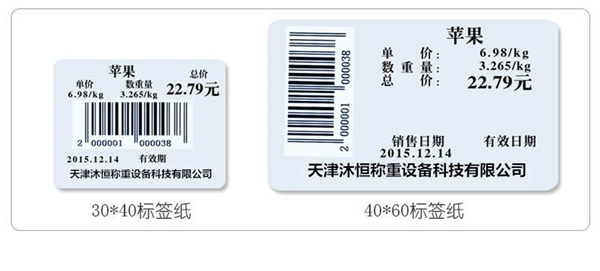 a級(jí)條碼標(biāo)簽 a級(jí)條碼標(biāo)簽